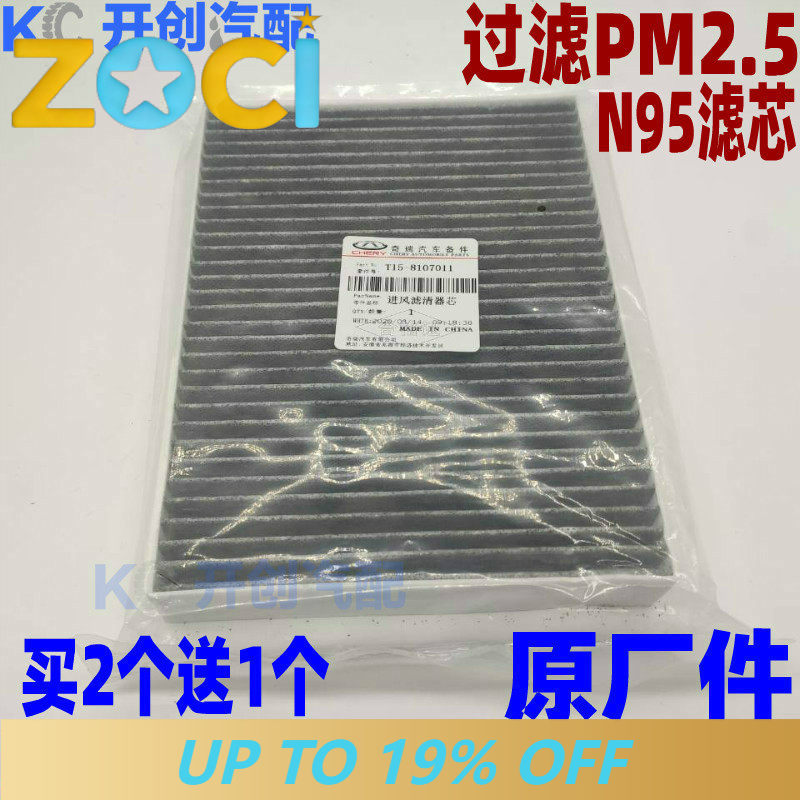 Filter Replacement N95 - Filtro de Ar para Cabine N95